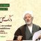 La ética en el Islam